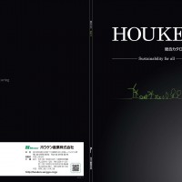 houken_vol11